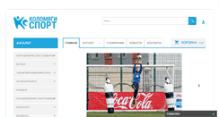 Desktop Screenshot of k-sports.ru
