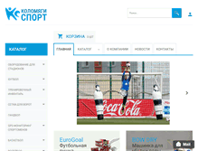 Tablet Screenshot of k-sports.ru